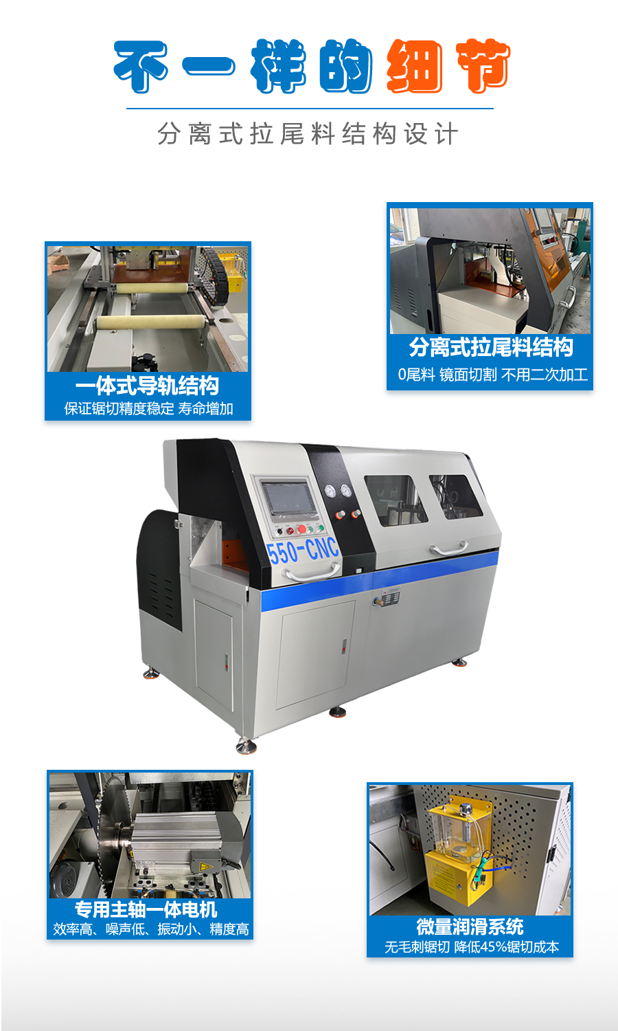 550切鋁機產品細節圖1